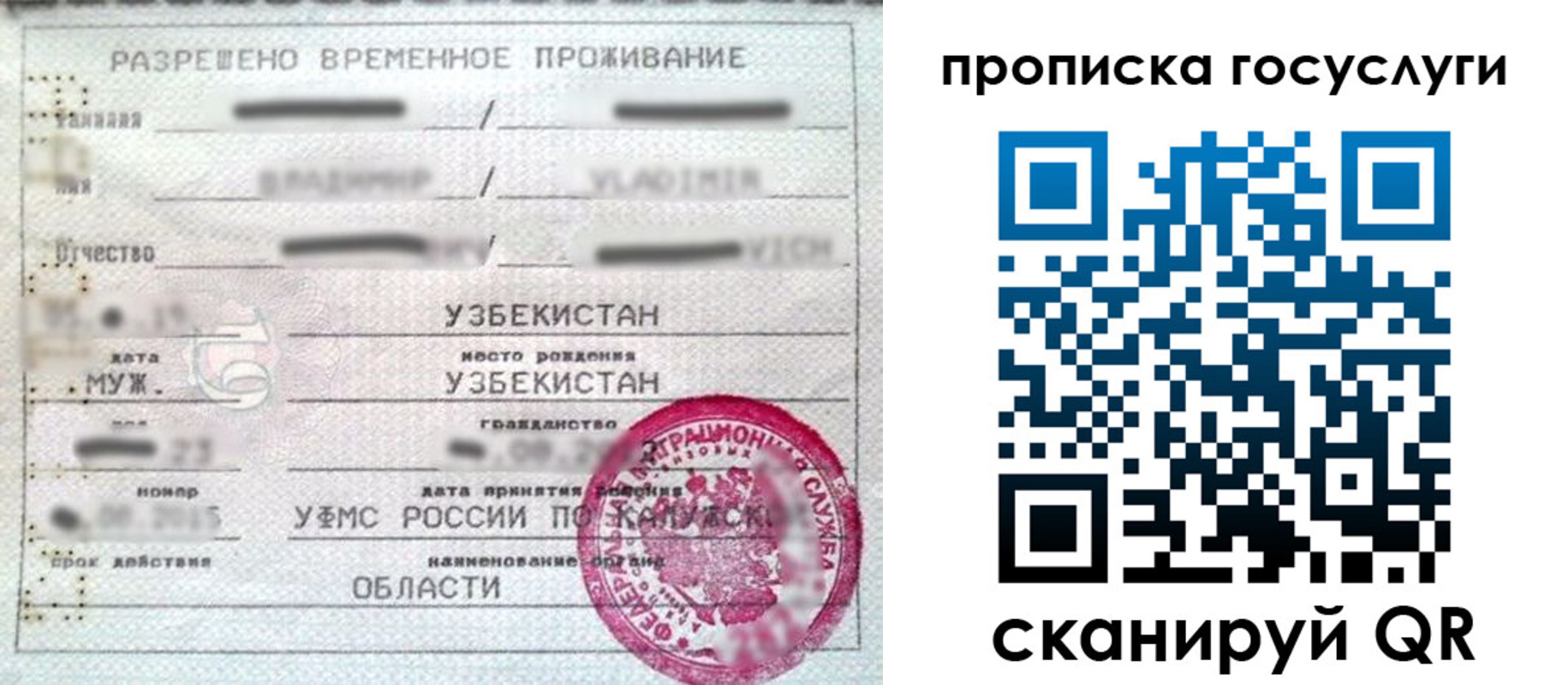 найти адрес прописки в Бердске