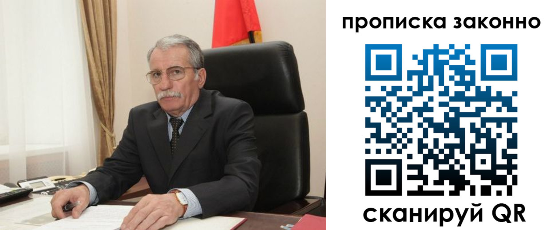 временная прописка в Бердске