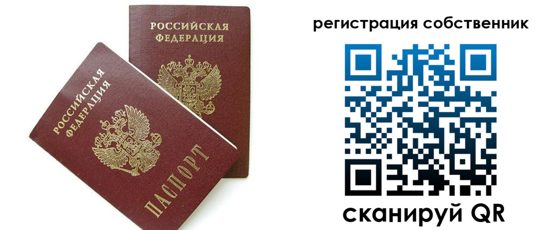 миграционный учет в Бердске