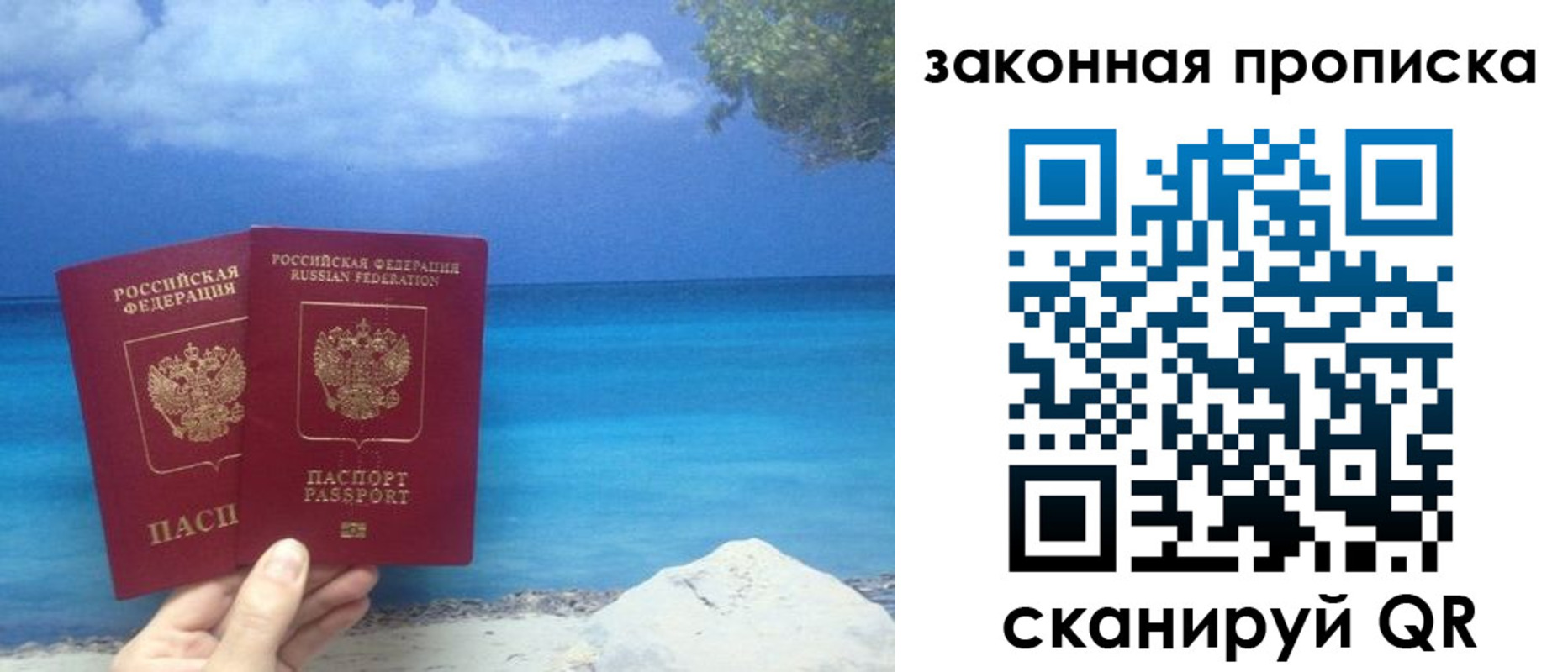 временная регистрация в Бердске